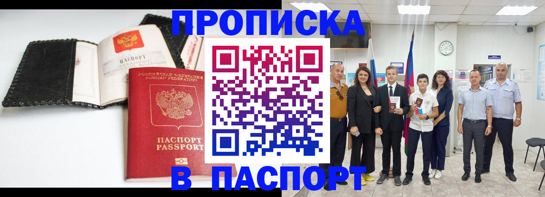 прописка законно в Каргополе