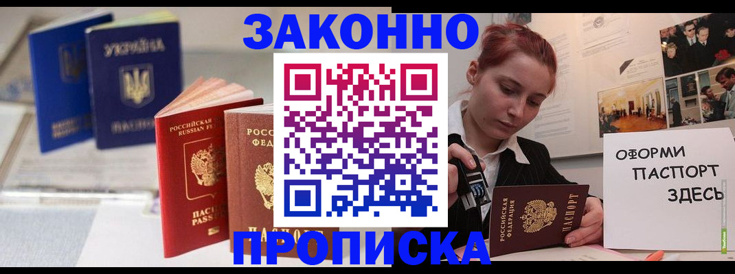прописка поиск в Каргополе