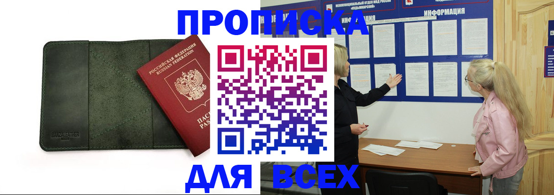 временная регистрация гарантия в Каргополе