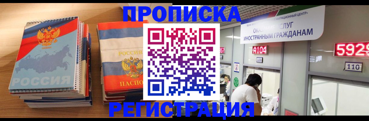 прописка для военкомата в Каргополе